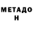 Метамфетамин пудра Kamauu