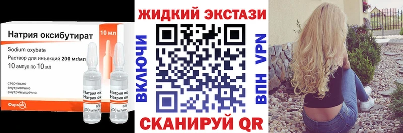 Бутират GHB  купить наркотики цена  мега рабочий сайт  Тбилисская 