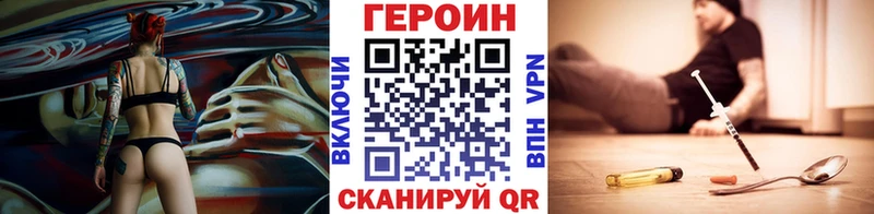 ГЕРОИН белый  Тбилисская 