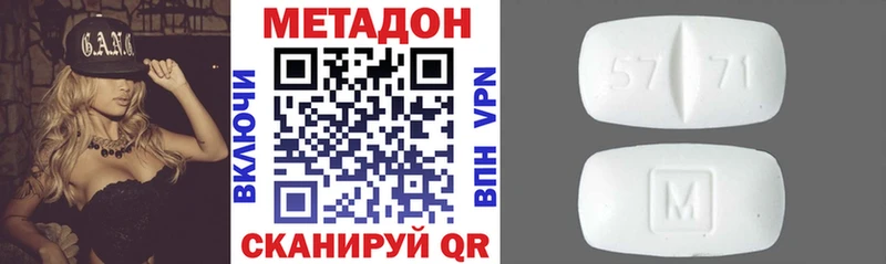 МЕТАДОН кристалл  omg зеркало  Тбилисская 